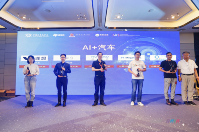 喜訊 | 超星未來榮獲2020年“AI+汽車”最佳壁壘成長獎，引領軟硬件協同創新