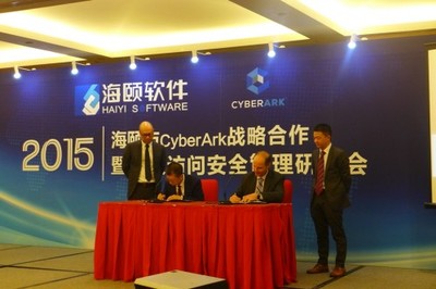 海頤軟件攜手CyberArk，共筑特權(quán)帳號安全核心防線